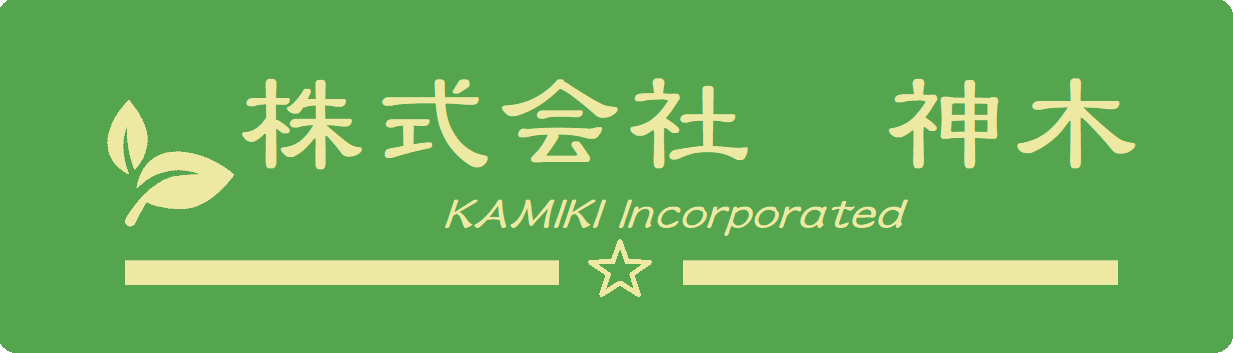株式会社　神木